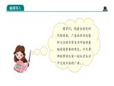 部編版四年級道德與法治上冊第9課《正確認(rèn)識廣告》教學(xué)課件