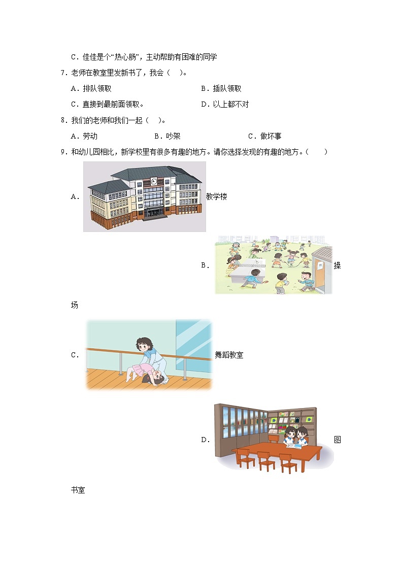 第二单元测试B第3页
