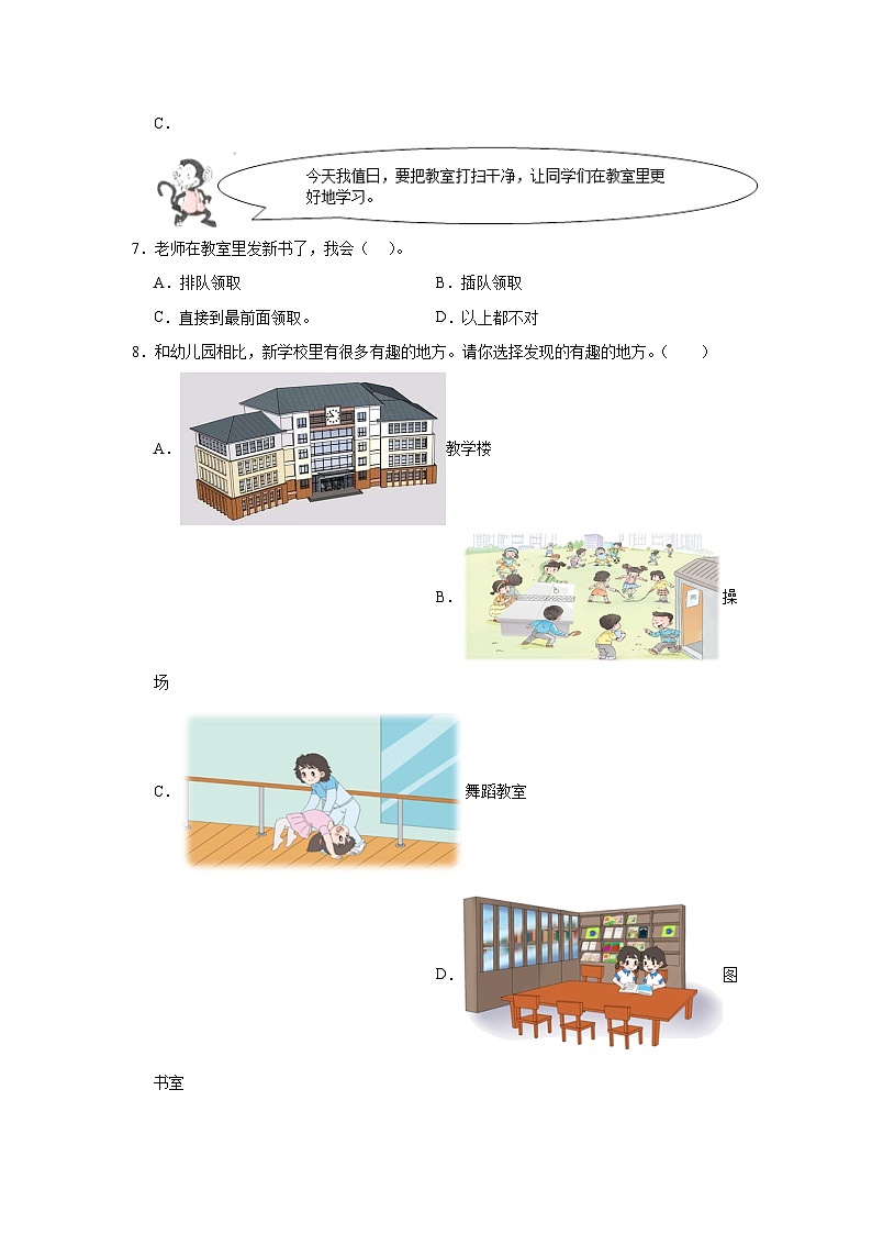 第二单元测试A02