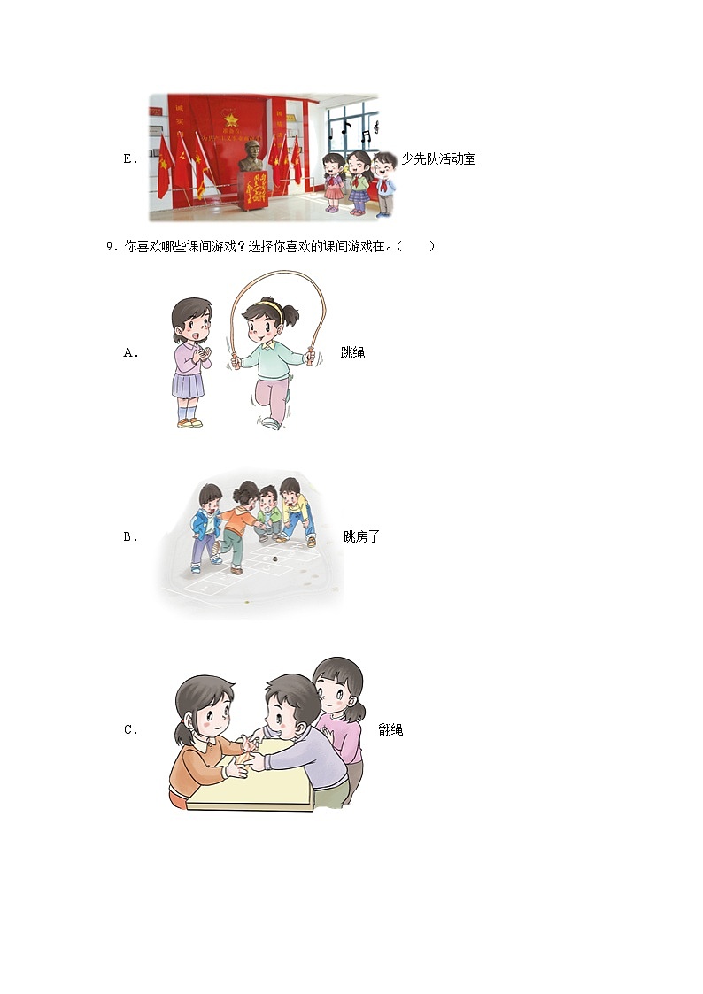 第二单元测试A03