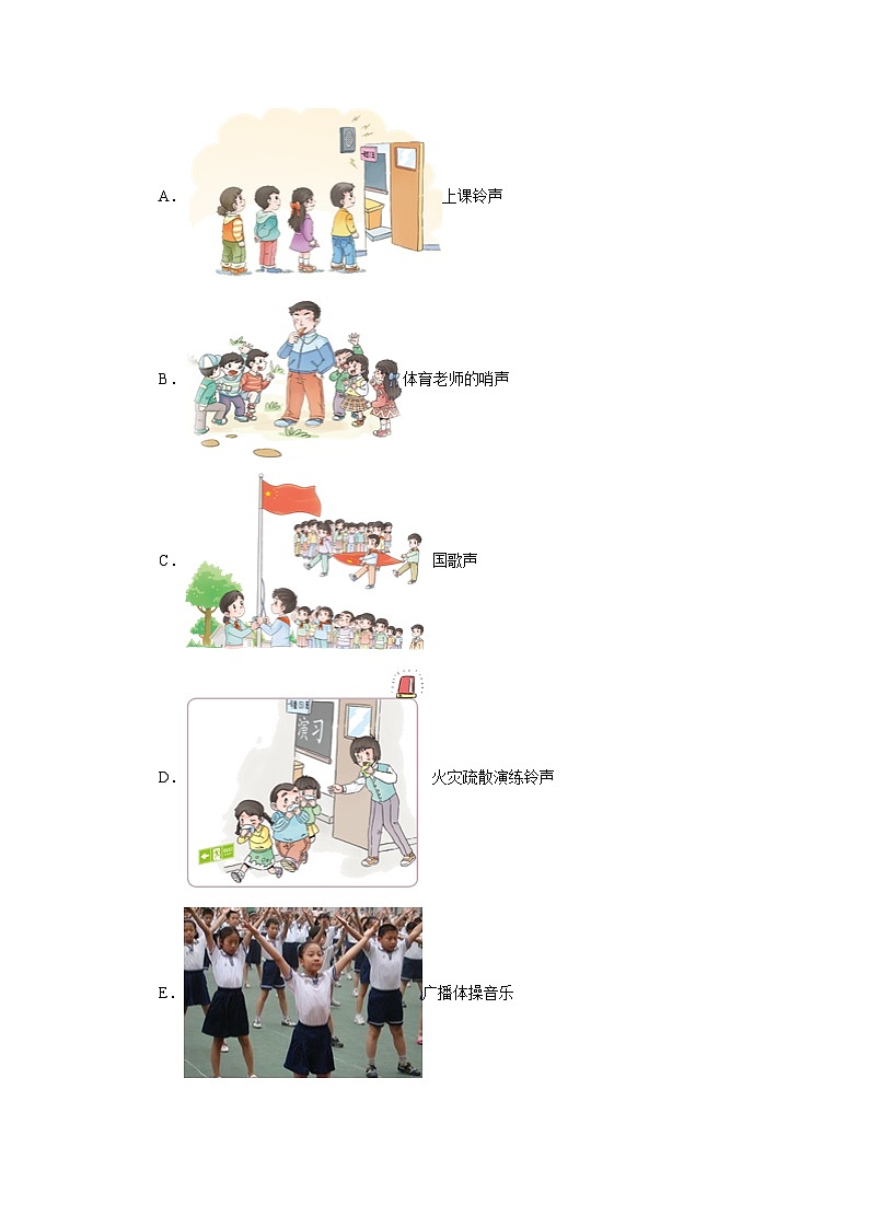 7《我是班级值日生》作业第2页