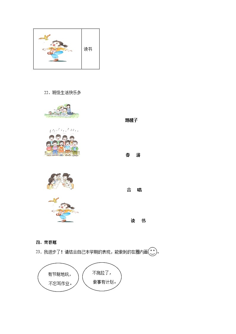 5《我爱我们班》作业03