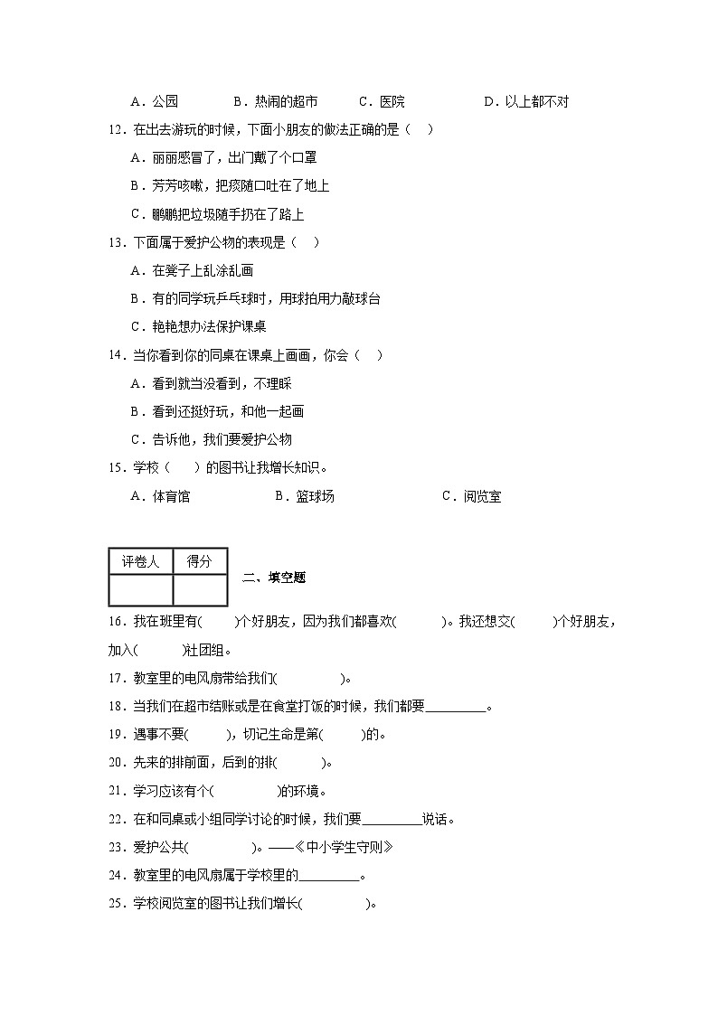 第三单元测试A02