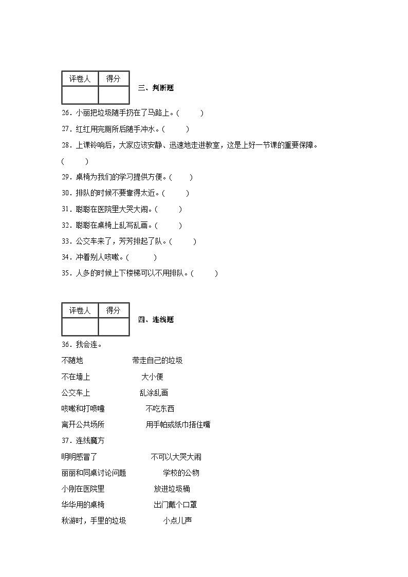 第三单元测试A03