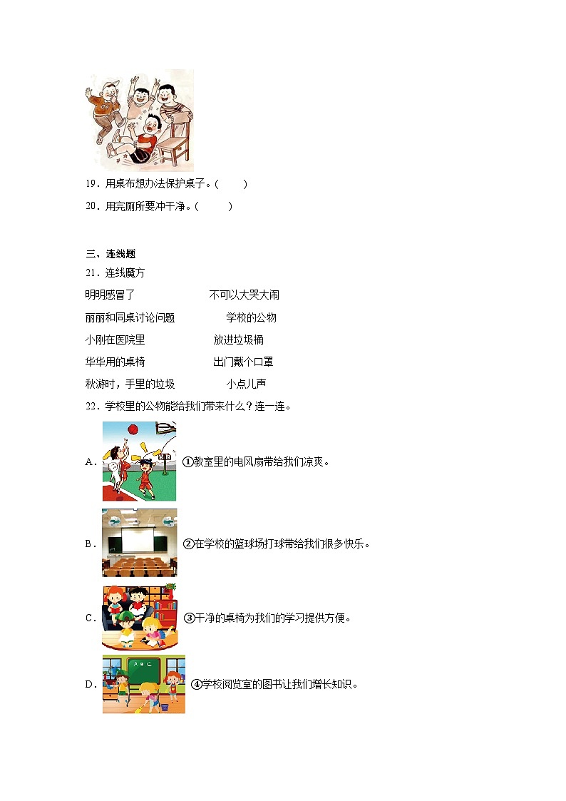 9《这些是大家的》作业第3页