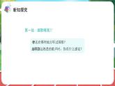 统编版道法（2024）一年级上册--1.2 我向国旗敬个礼 第2课时（课件+教案）