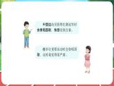 统编版道法（2024）一年级上册--1.2 我向国旗敬个礼 第2课时（课件+教案）