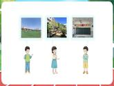 统编版道法（2024）一年级上册--1.3 这是我们的校园 第1课时（课件+教案）