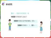 统编版道法（2024）一年级上册--1.3 这是我们的校园 第2课时（课件+教案）