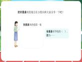 统编版道法（2024）一年级上册--1.3 这是我们的校园 第2课时（课件+教案）