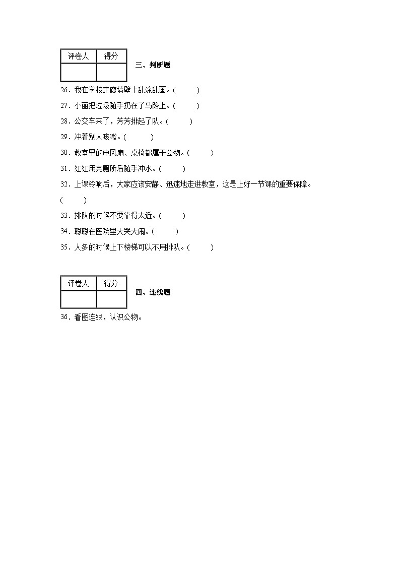 第三单元测试B03