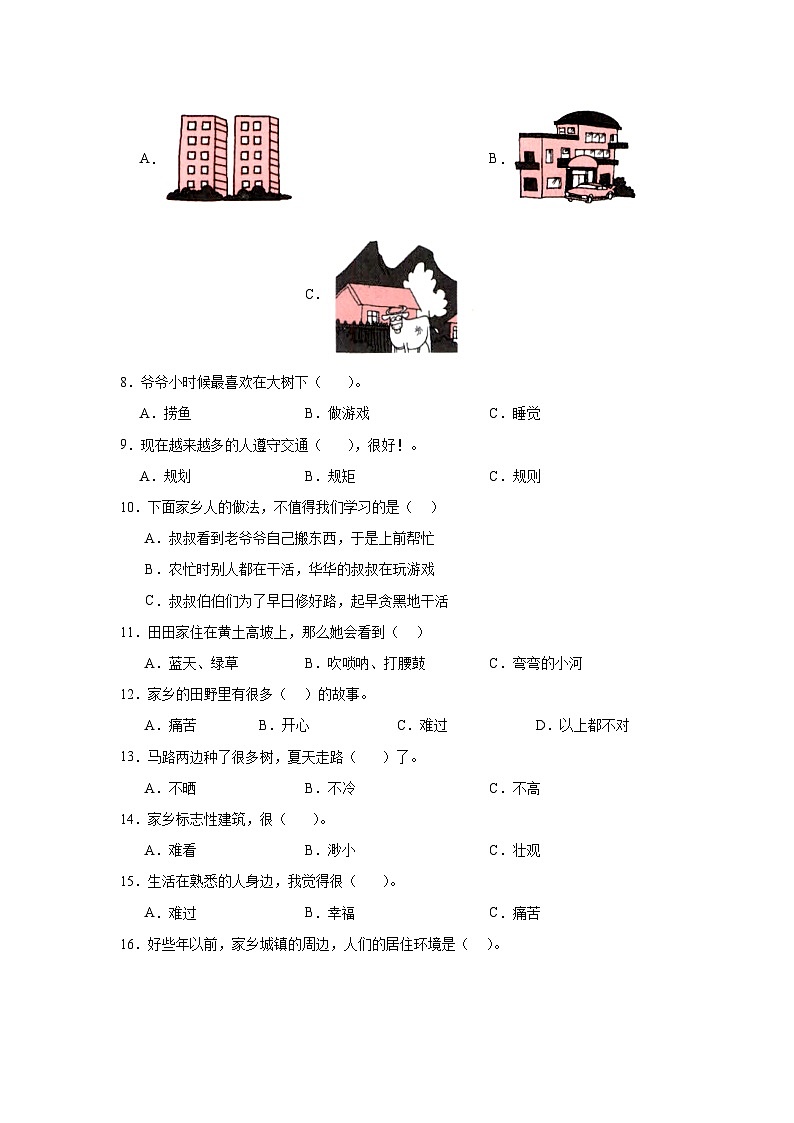 第四单元测试B02