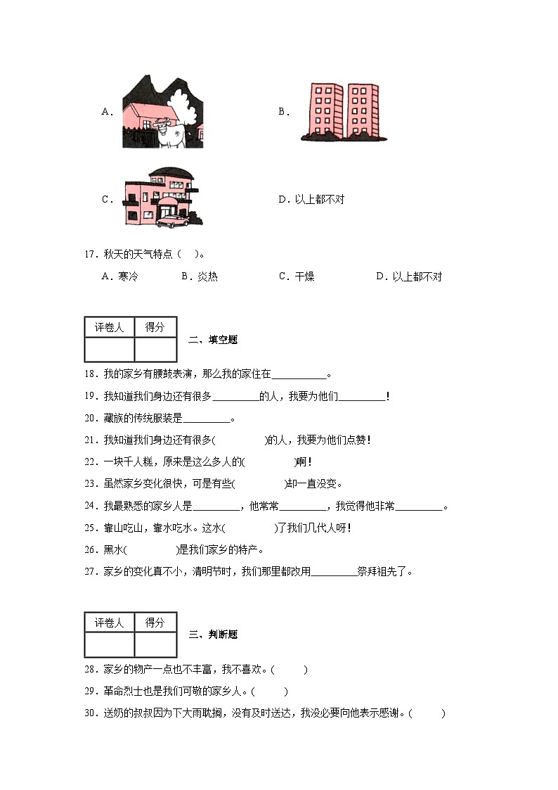 第四单元测试B03