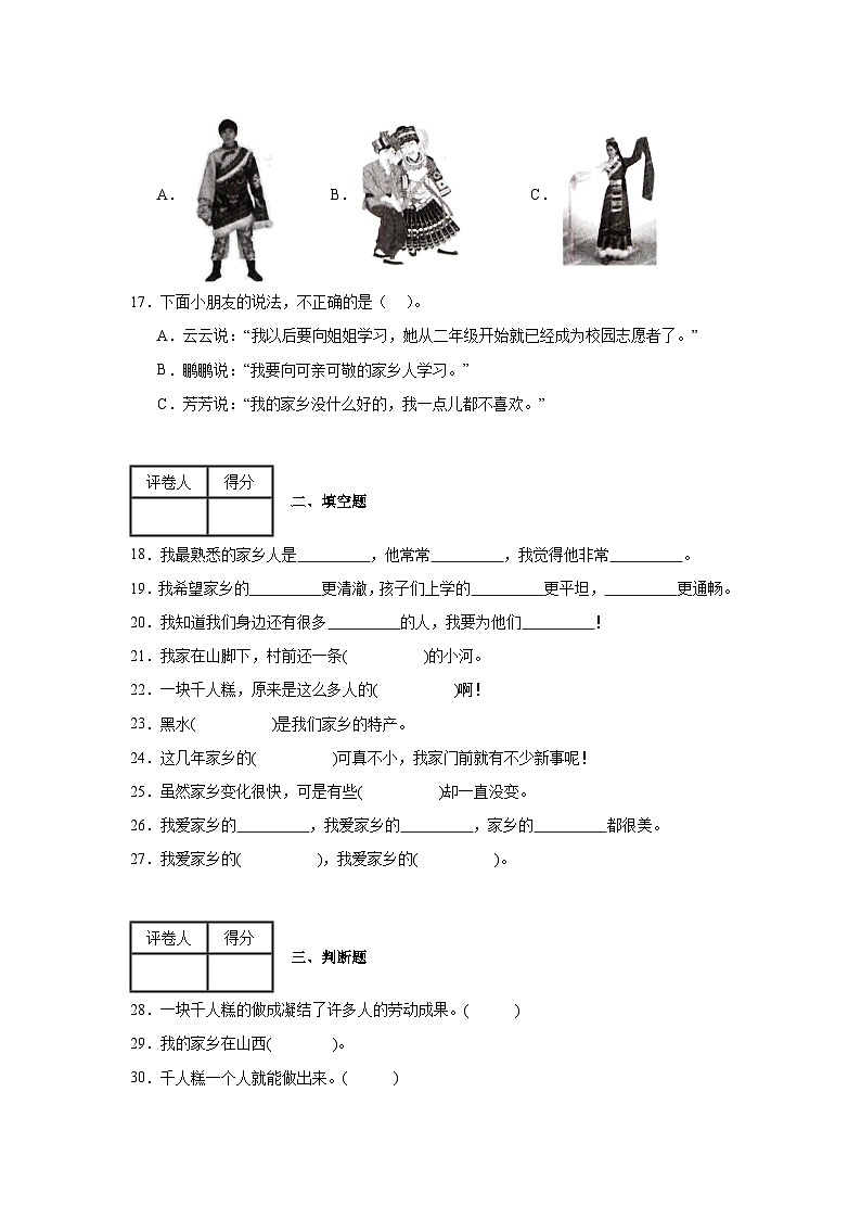 第四单元测试A第3页