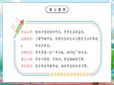 【核心素养】人教版小学道德与法治一年级上册 9课 作息有规律 课件+教案（含教学反思）