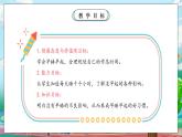 【核心素养】人教版小学道德与法治一年级上册 9课 作息有规律 课件+教案（含教学反思）