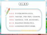 【核心素养】人教版小学道德与法治一年级上册 10 第二课时 吃饭有讲究 课件+教案（含教学反思）
