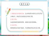 【核心素养】人教版小学道德与法治一年级上册 10课 吃饭有讲究 课件+教案（含教学反思）