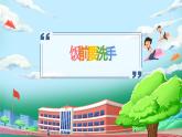 【核心素养】人教版小学道德与法治一年级上册 10课 吃饭有讲究 课件+教案（含教学反思）