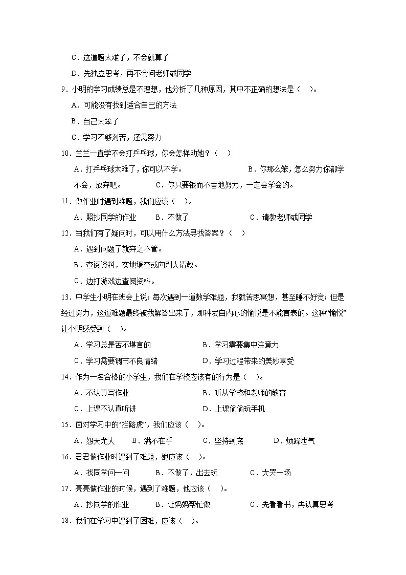2《我学习,我快乐》作业02