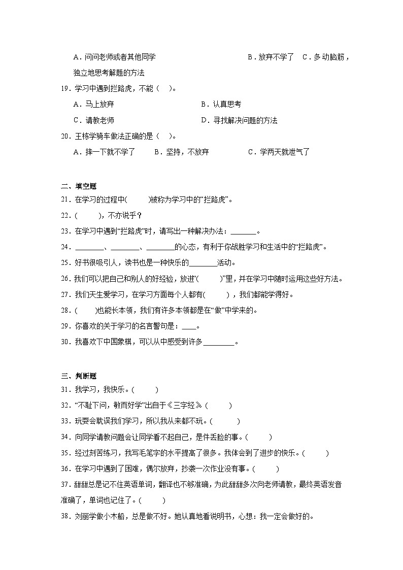 2《我学习,我快乐》作业03