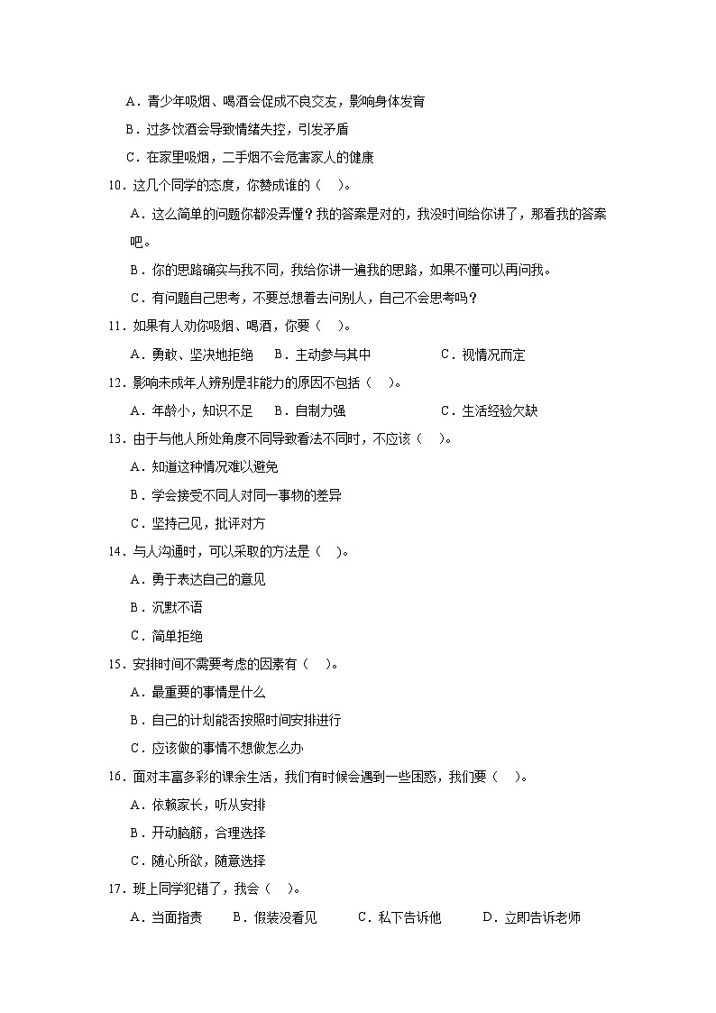 第一单元复习与测试A02