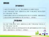 【2024秋 新教材】一年级上册道德与法治第9课《作息有规律》PPT教学课件+素材+教案教学设计