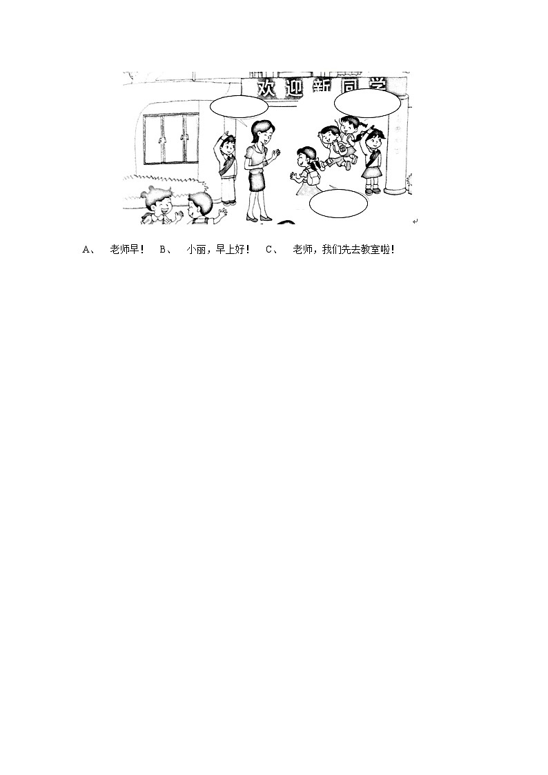 1《开开心心上学去》作业03