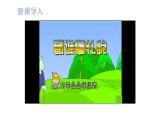 小学道德与法治新部编版一年级年级上册第三单元第11课《对人有礼貌》教学课件（2024秋）