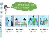 小学道德与法治新部编版一年级年级上册第三单元第11课《对人有礼貌》教学课件（2024秋）