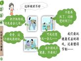 小學(xué)道德與法治新部編版一年級年級上冊第三單元第12課《玩也有學(xué)問》教學(xué)課件（2024秋）