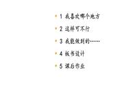 小學(xué)道德與法治新部編版一年級年級上冊第四單元第15課《我們不亂扔》教學(xué)課件（2024秋）