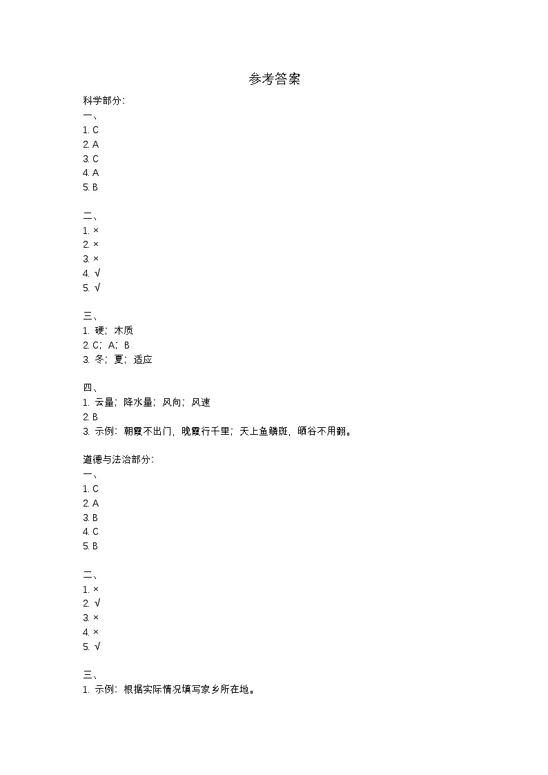 参考答案第1页