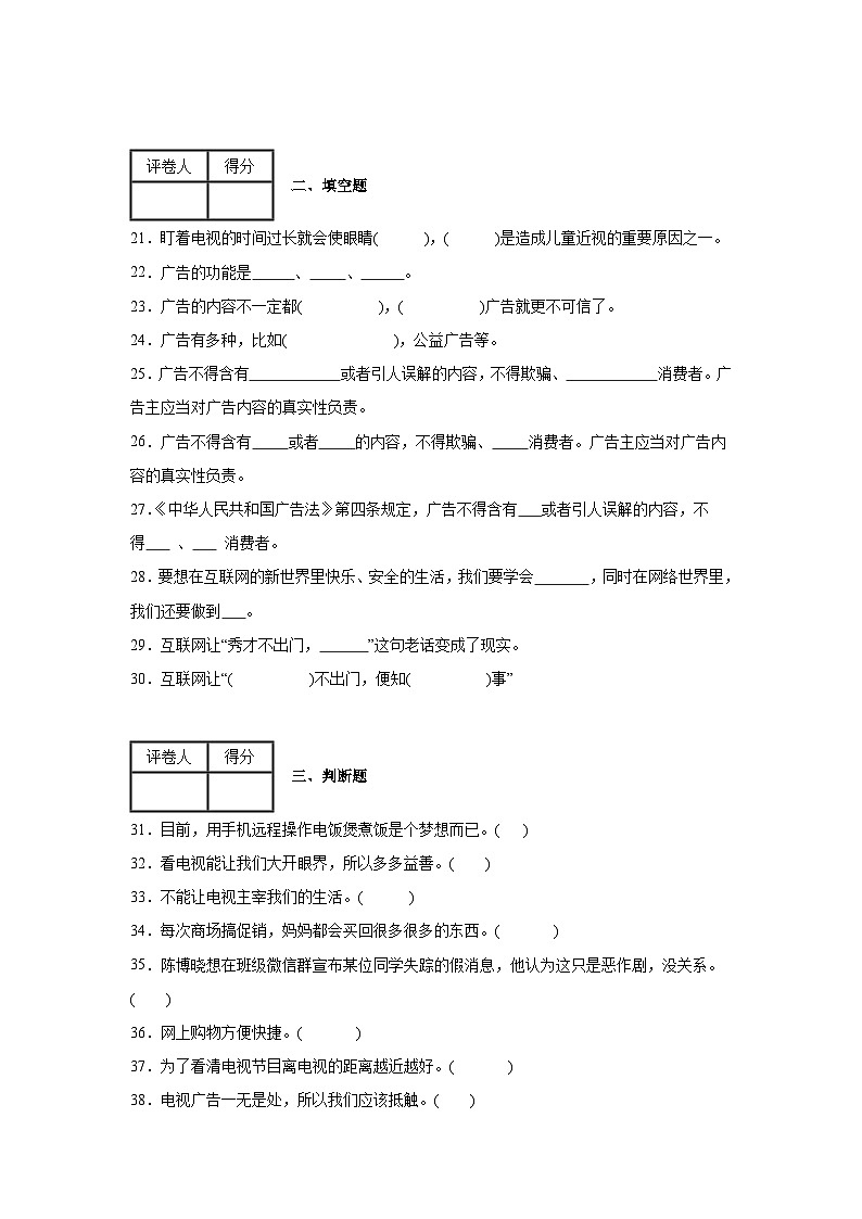 第三单元《信息万花筒》单元测试B03