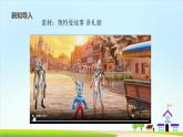 【统编版  2024秋 新教材】一年级上册道德与法治第11课《对人有礼貌》PPT教学课件 +素材+教案教学设计