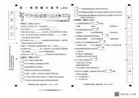 河北省邢台市威县枣园校区2024-2025学年四年级上学期第一阶段能力提升月考道德与法治试卷