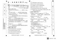 河北省邢台市威县枣园校区2024-2025学年六年级上学期第一阶段能力提升月考道德与法治试卷