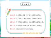 【核心素养】人教版小学道德与法治一年级上册 11课 对人有礼貌 课件+教案（含教学反思）