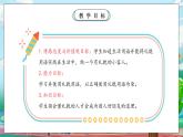 【核心素养】人教版小学道德与法治一年级上册 11课 对人有礼貌 课件+教案（含教学反思）