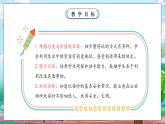 【核心素养】人教版小学道德与法治一年级上册 12课 玩也有学问 课件+教案（含教学反思）