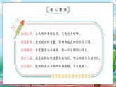 【核心素养】人教版小学道德与法治一年级上册 13课 我们小点声 课件+教案（含教学反思）