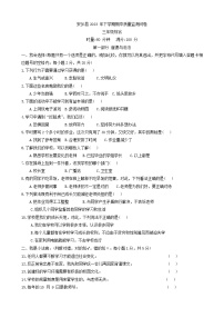 湖南省常德市安乡县2023-2024学年三年级上学期期中质量检测考试道德与法治+科学试卷