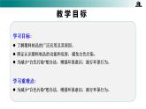 部編版四年級道德與法治上冊第10課 《我們所了解的環(huán)境污染》優(yōu)質(zhì)課件