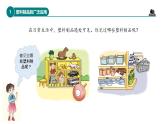 部編版四年級道德與法治上冊第10課 《我們所了解的環(huán)境污染》優(yōu)質(zhì)課件