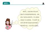 部編版四年級(jí)道德與法治上冊(cè)第11課 《變廢為寶有妙招》優(yōu)質(zhì)課件