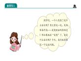部編版四年級道德與法治上冊第12課《低碳生活每一天》優(yōu)質(zhì)課件