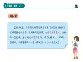 部編版四年級道德與法治上冊第12課《低碳生活每一天》優(yōu)質(zhì)課件