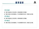 部编版五年级道德与法治上册第8课《美丽文字 民族瑰宝》教学课件