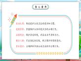 【核心素养】人教版小学道德与法治一年级上册 15课 我们不乱扔 课件+教案（含教学反思）