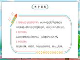 【核心素养】人教版小学道德与法治一年级上册 15课 我们不乱扔 课件+教案（含教学反思）